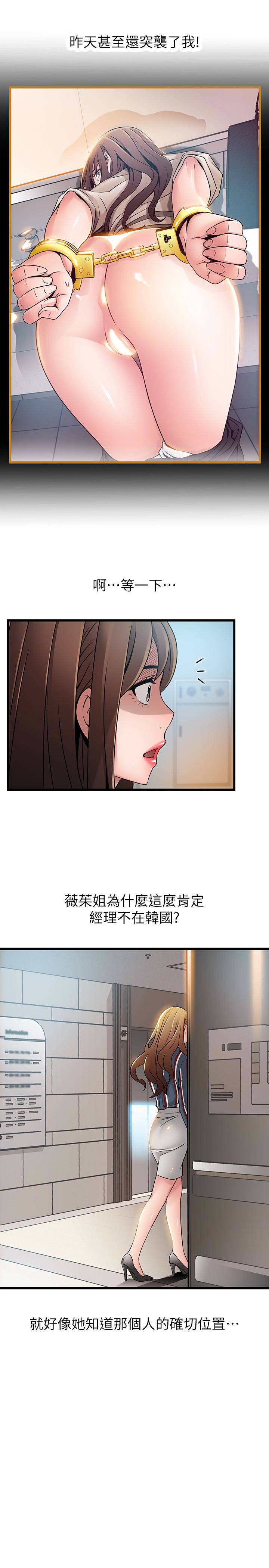 第54话-VIP會議室的密會 - 第18.jpg页