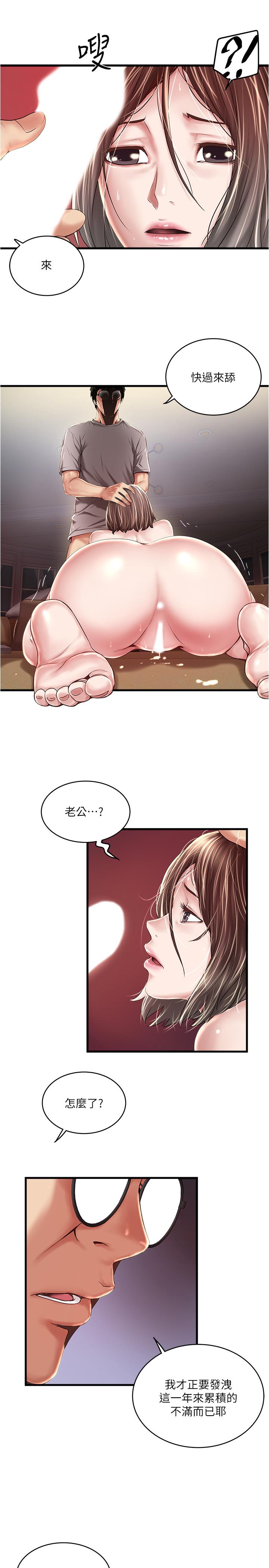 第60话-老公的肉体拷问 - 第21.jpg页