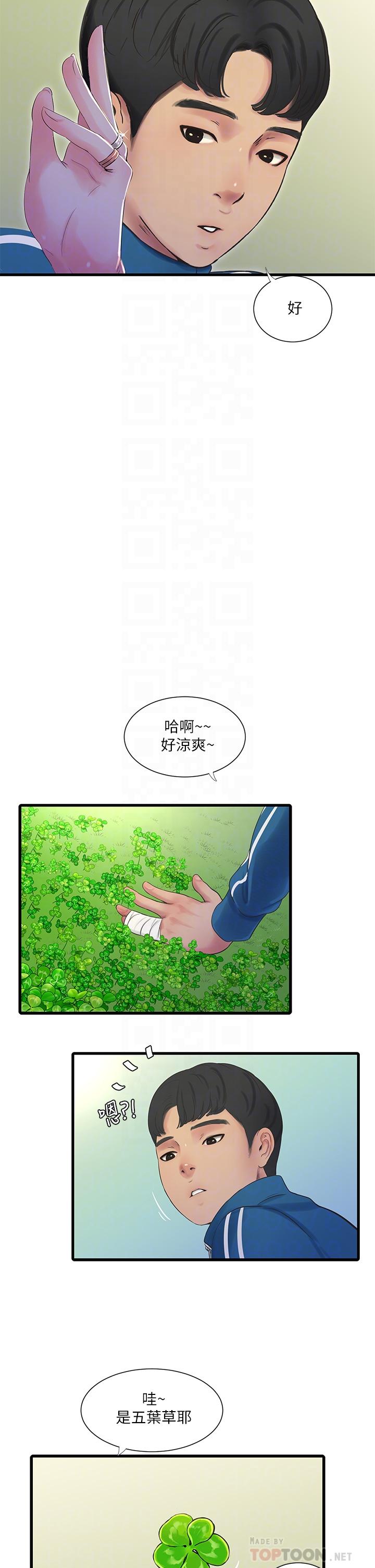 第73話-撕破佳真的緊身褲 - 第14.jpg页