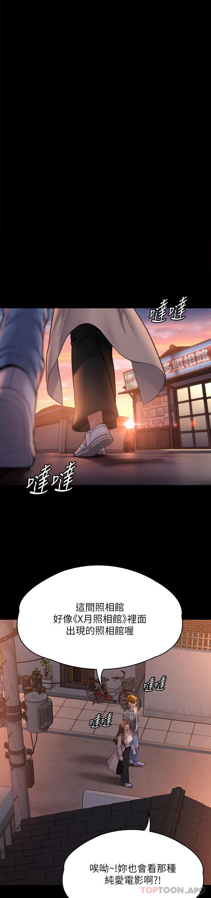第279话-纸终究包不住火 - 第42.jpg页