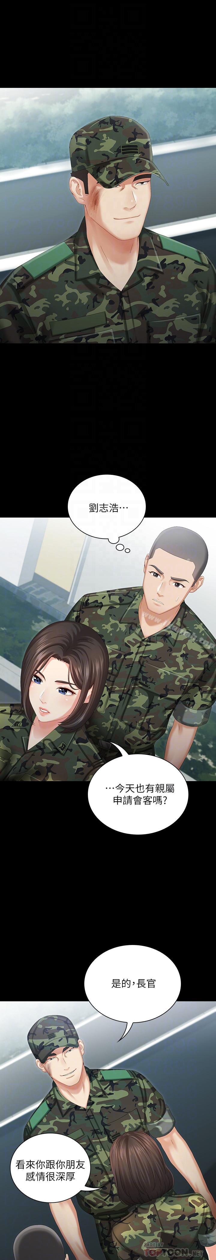 第7话-风格迥异的两个女人 - 第4.jpg页