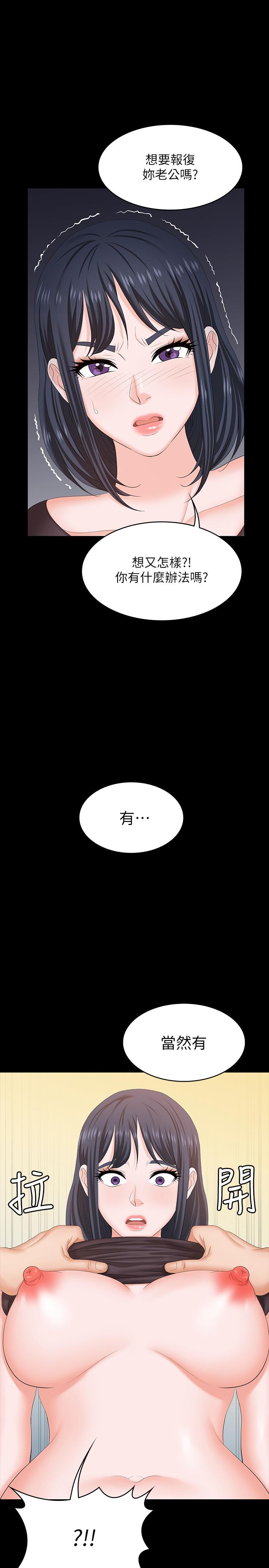 第51話-我會讓你爽到忘記你老婆 - 第1.jpg页