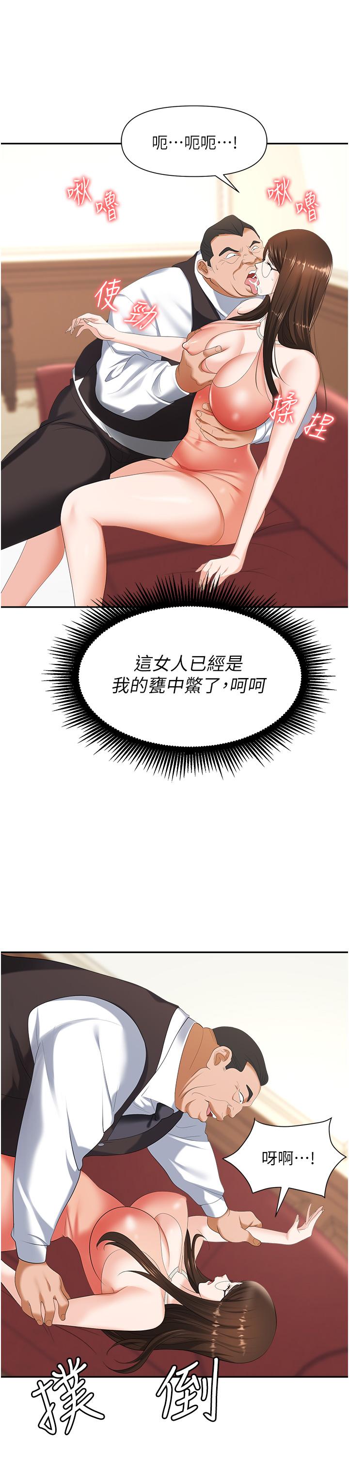 第11话-不择手段的发情母狗 - 第51.jpg页