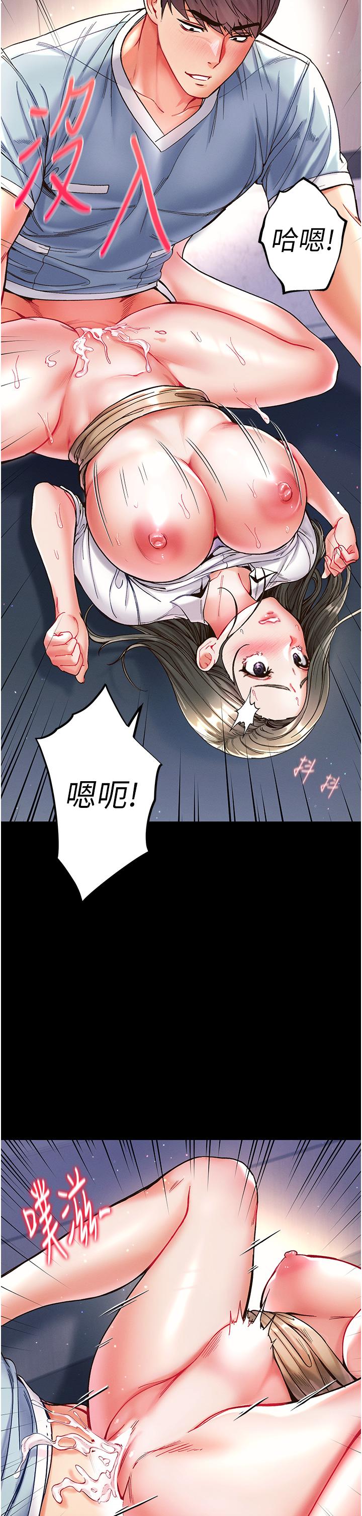 第19话-Q弹的小穴 - 第30.jpg页