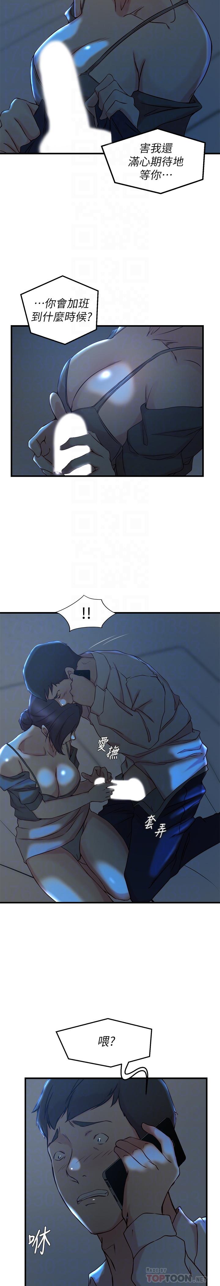第 29 话 - 第8.jpg页