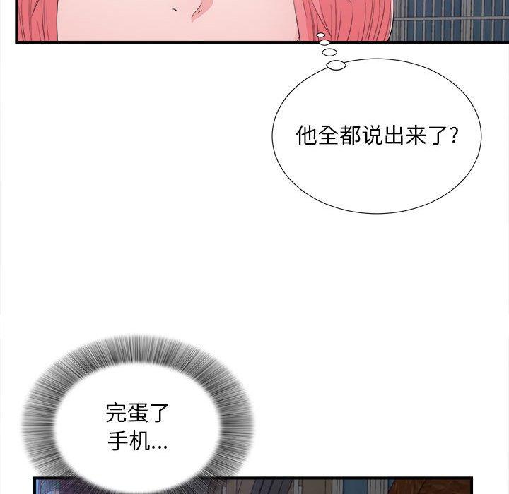 第 28 话 - 第46.jpg页