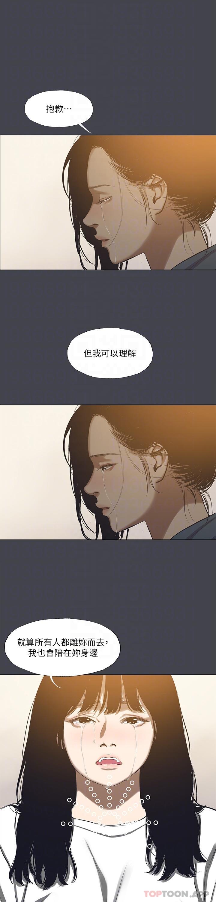 第112话-人生中最美好的夏天 - 第26.jpg页