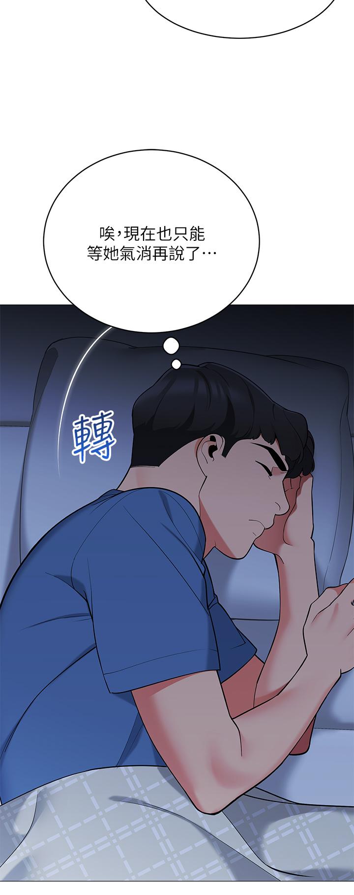 第18話-我不該對你亂來的 - 第33.jpg页