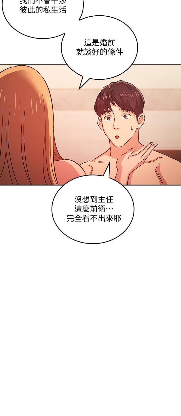 第32話-冤家路窄 - 第20.jpg页