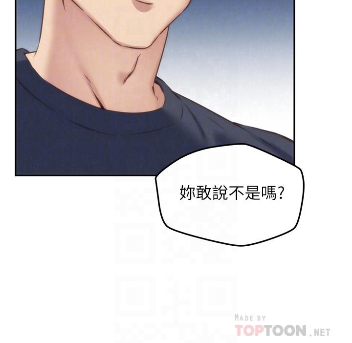 第31話-用一個吻換取情報 - 第12.jpg页