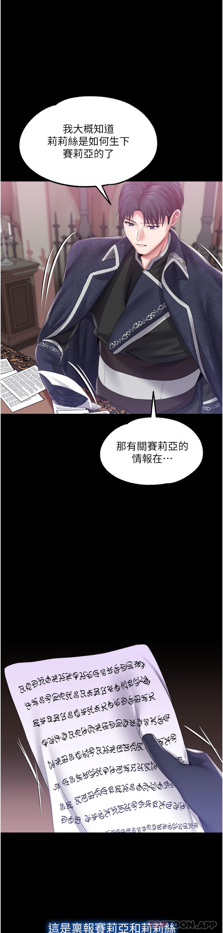 第41话-我专属的洩慾母狗 - 第36.jpg页