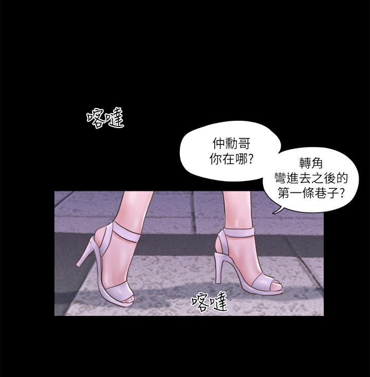 第54話-初戀的溫度 - 第20.jpg页