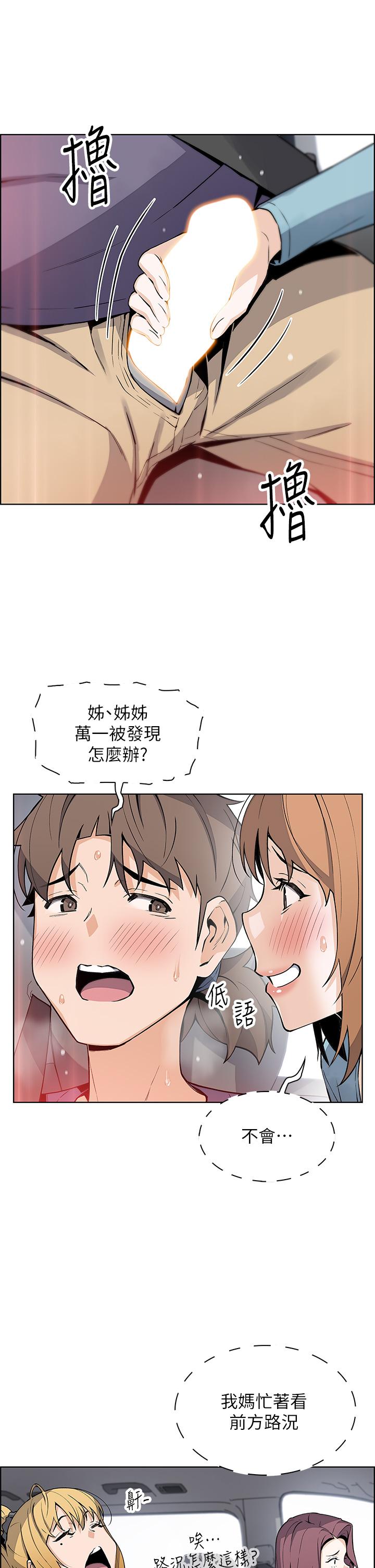 第33話-足技驚人的雅瑩姐 - 第33.jpg页