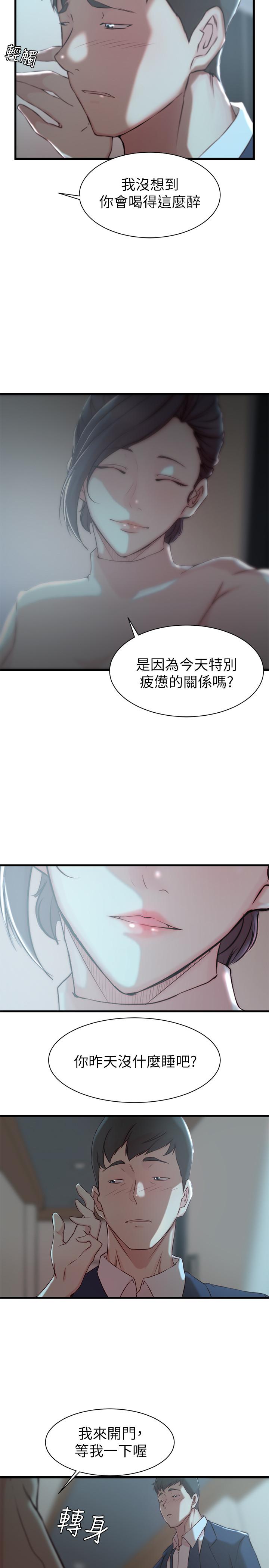 第 9 话 - 第24.jpg页