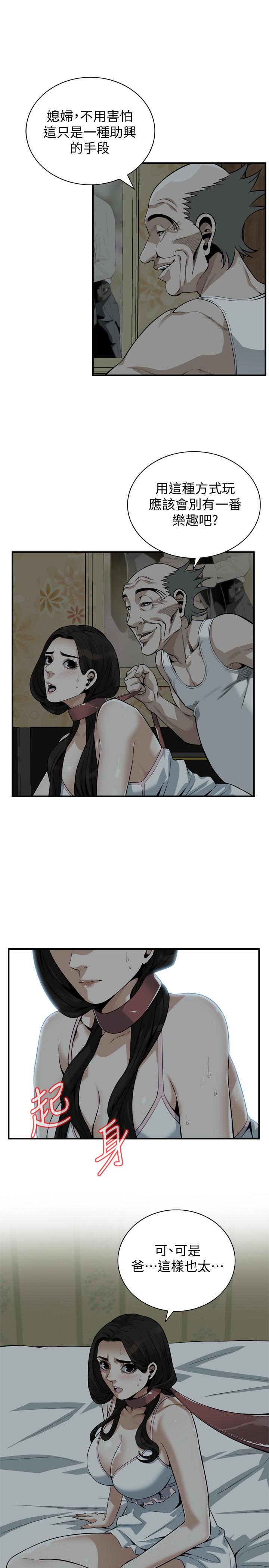 第195話(第3季)-羞恥感馬上就變成快感 - 第5.jpg页
