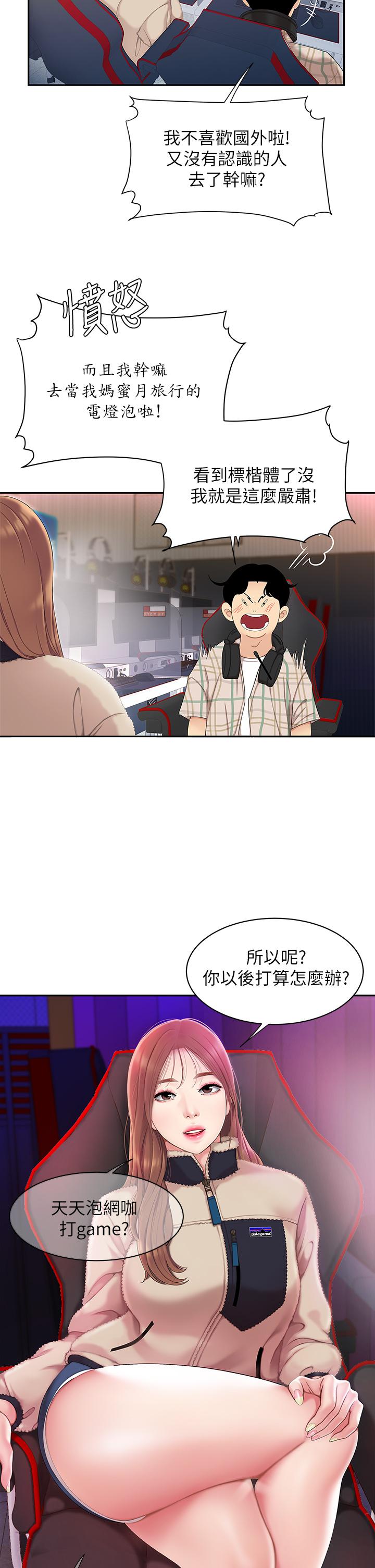 第1話-火辣的泡菜人生 - 第15.jpg页