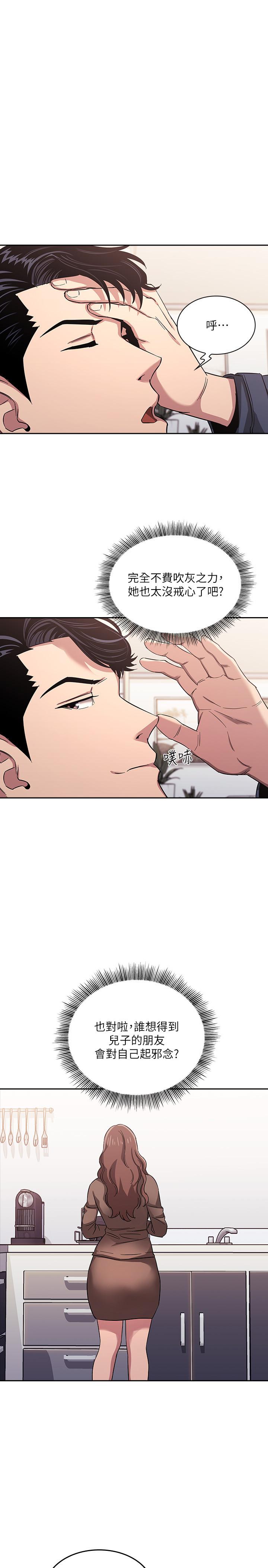 第15話-一步步掉入陷阱 - 第9.jpg页