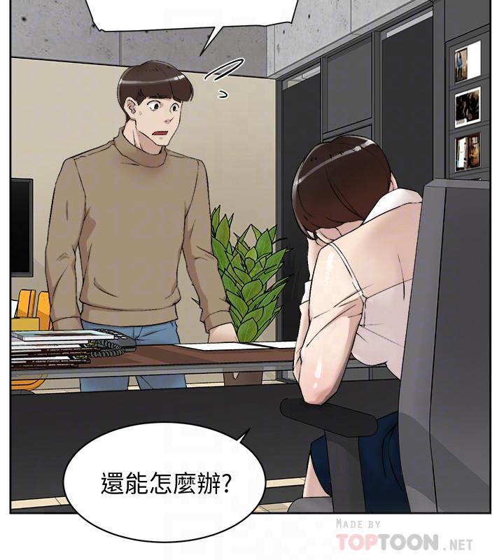 第121话-出了這個門，你們就玩完了 - 第16.jpg页