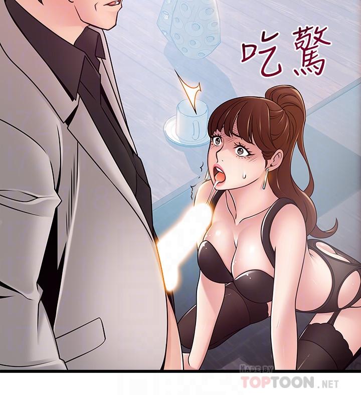 第66話-復仇的決心就是最強的動力 - 第16.jpg页