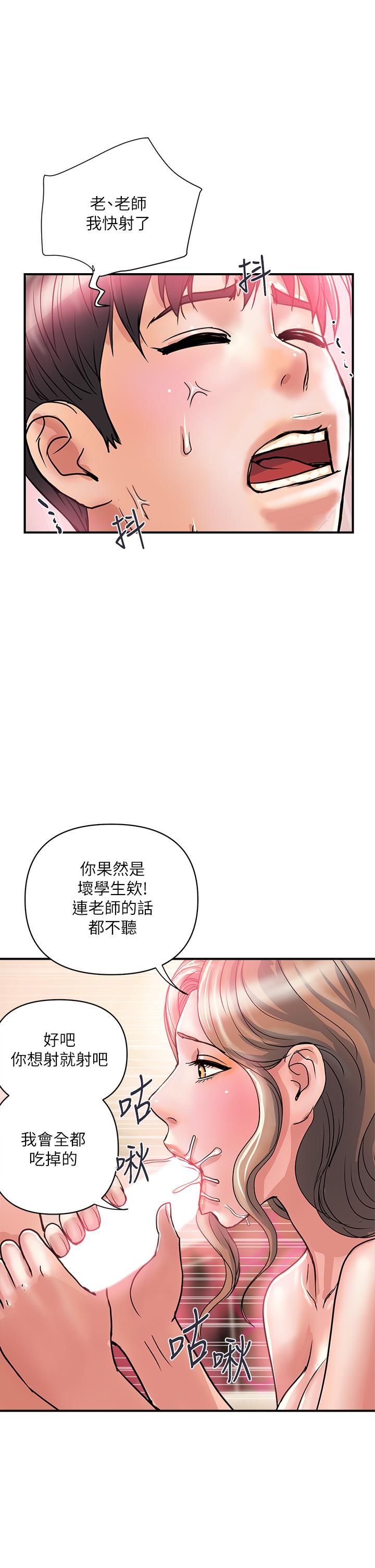 第36话-来嚐嚐其他洞的滋味吧 - 第17.jpg页