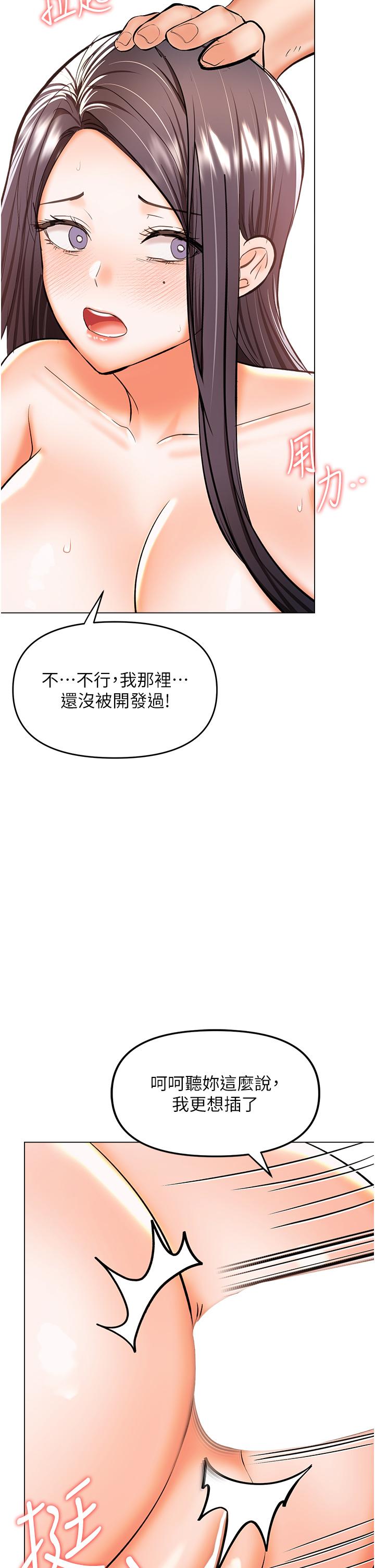 第51话-肛交大乱斗 - 第25.jpg页