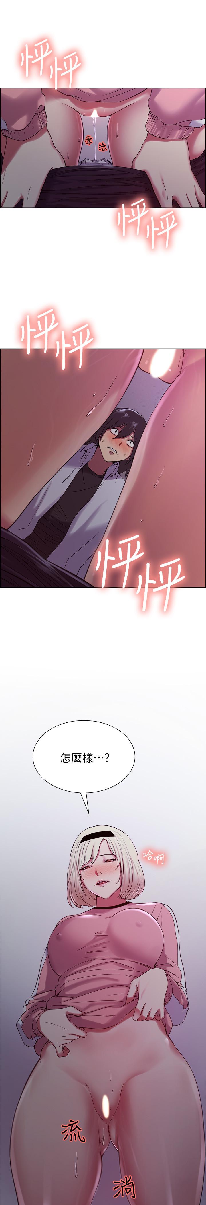 第13话-淫靡的味道 - 第9.jpg页