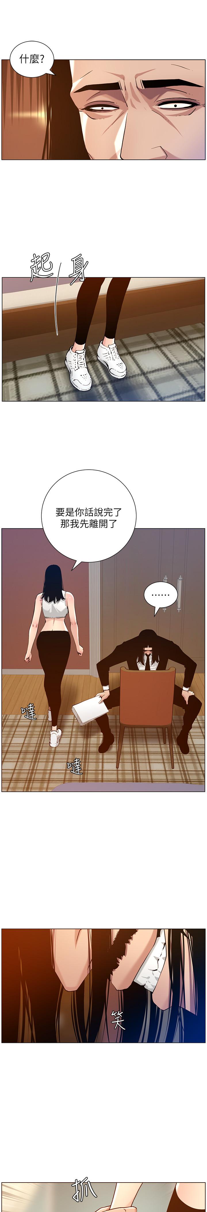第100话-妍希屈服于暴力 - 第9.jpg页
