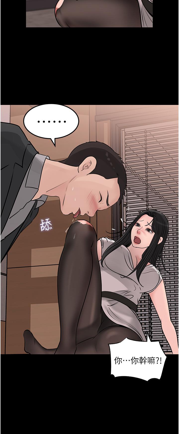 第25話-體罰放肆的院長 - 第2.jpg页