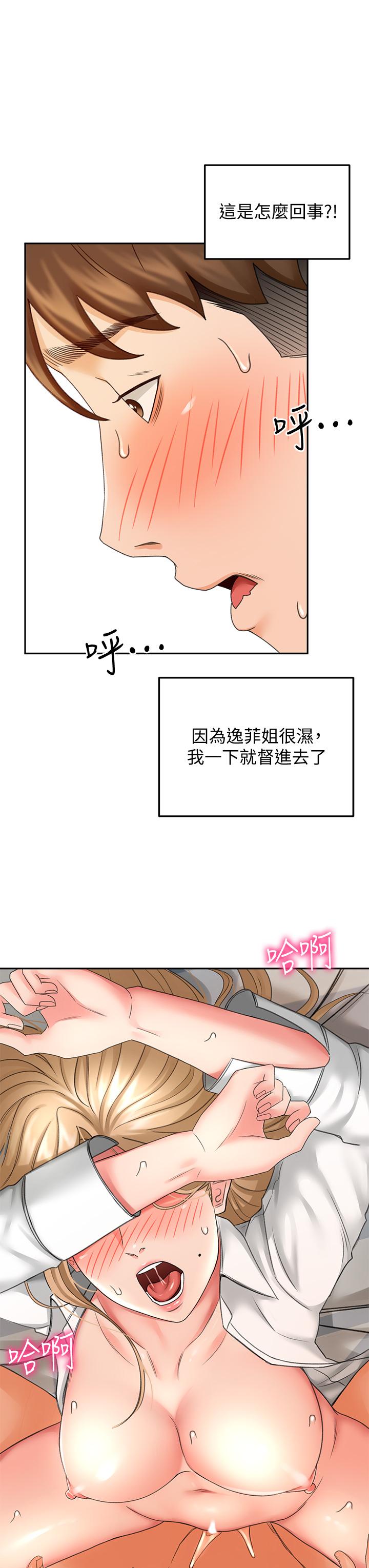 第17話-讓你見識我男人的威力 - 第20.jpg页