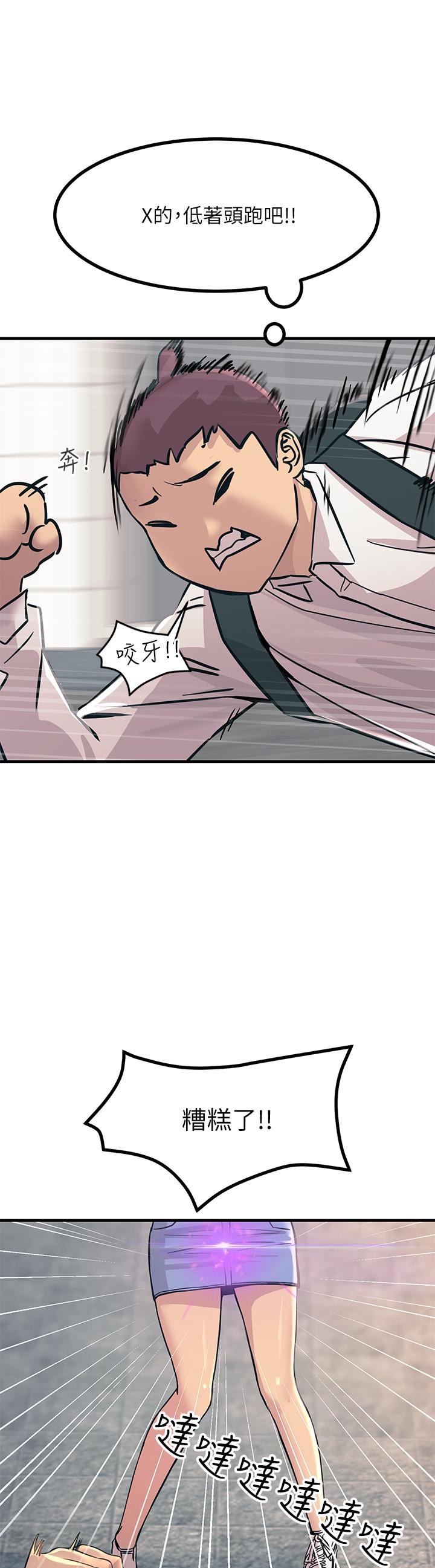第7話-令學姐高潮不斷的金手指 - 第56.jpg页