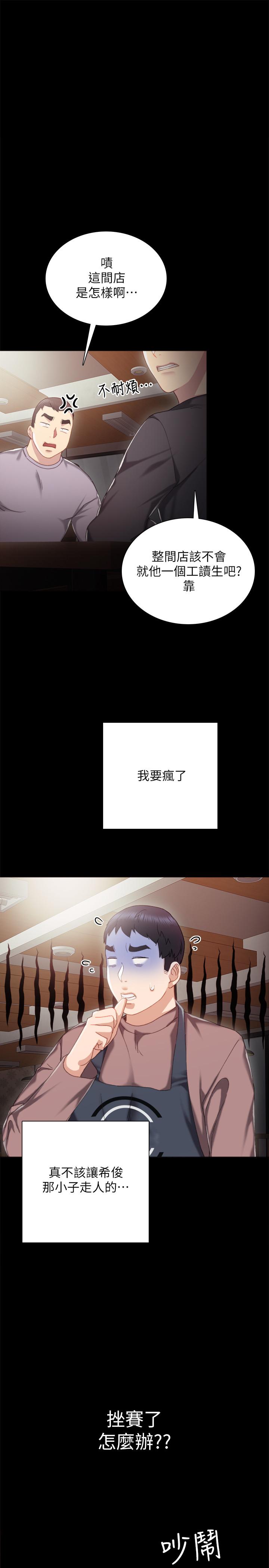 第27話-性感工讀生 - 第1.jpg页