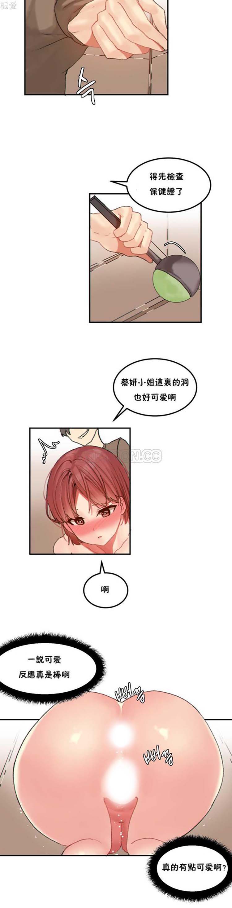 第 27 话 - 第3.jpg页