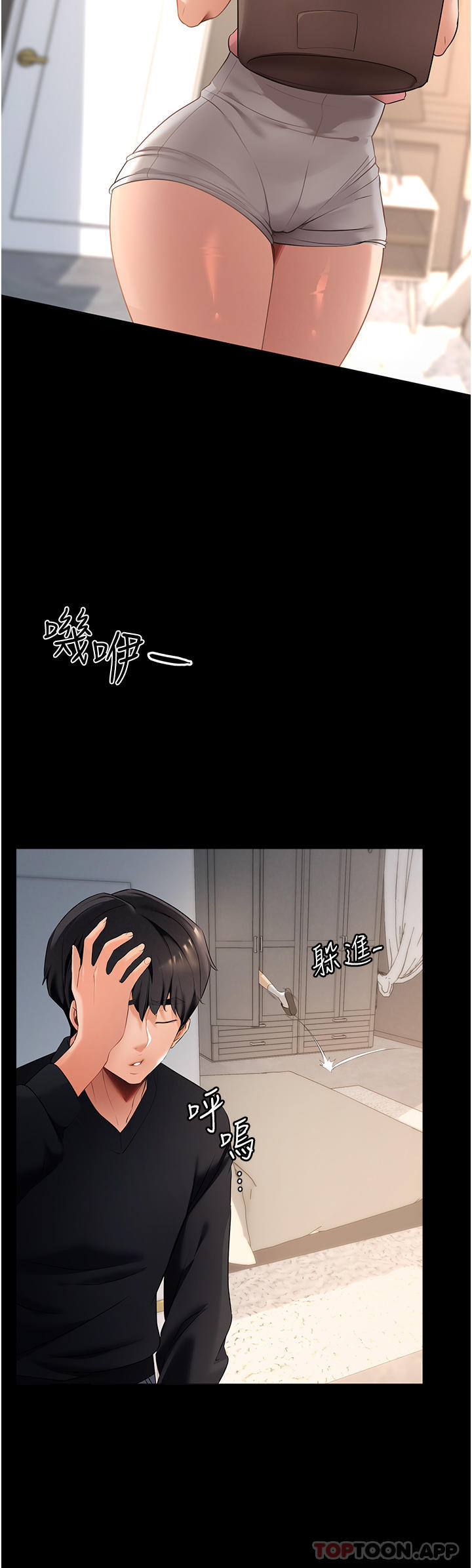第2话-第一次看到男人自慰 - 第45.jpg页
