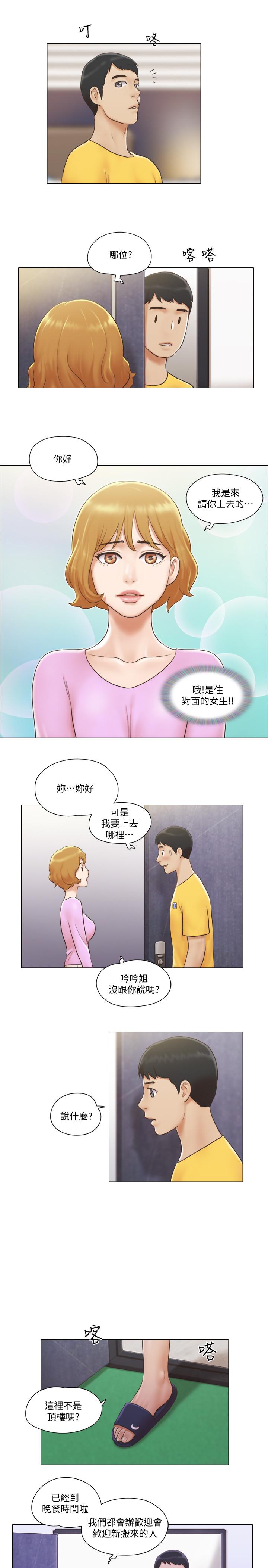 第2話-老是想起鄰居的肉體 - 第24.jpg页