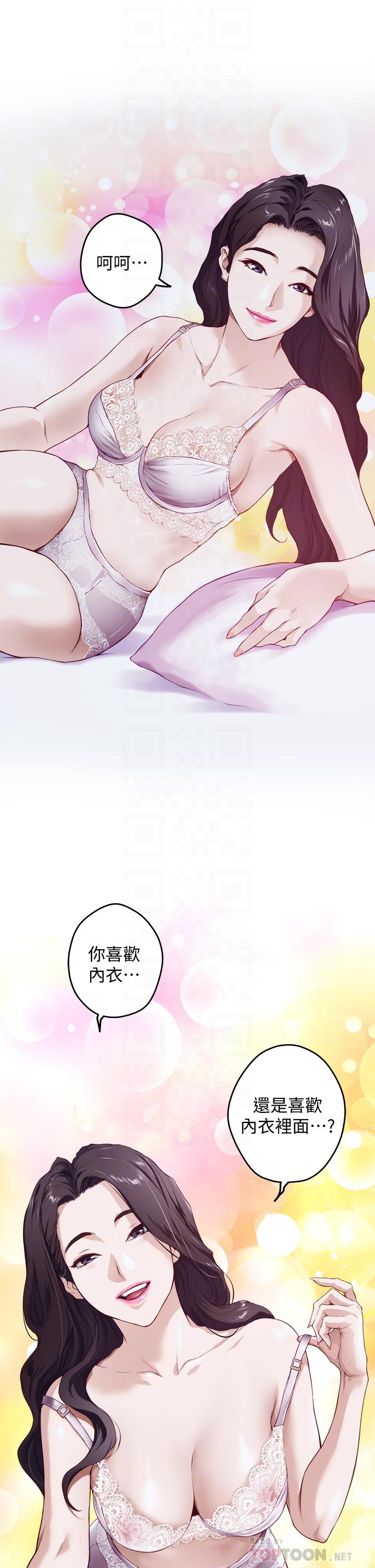 第3話-習慣夜夜爬上她的床 - 第12.jpg页