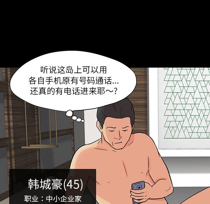第108话 - 第73.jpg页