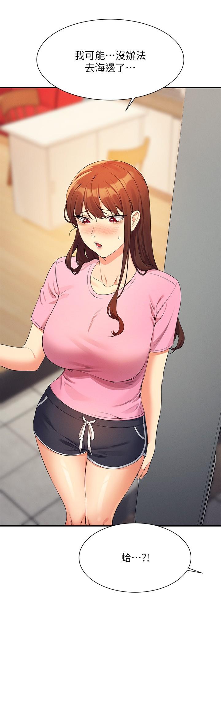 第96话-把我绑起来教训我！ - 第2.jpg页