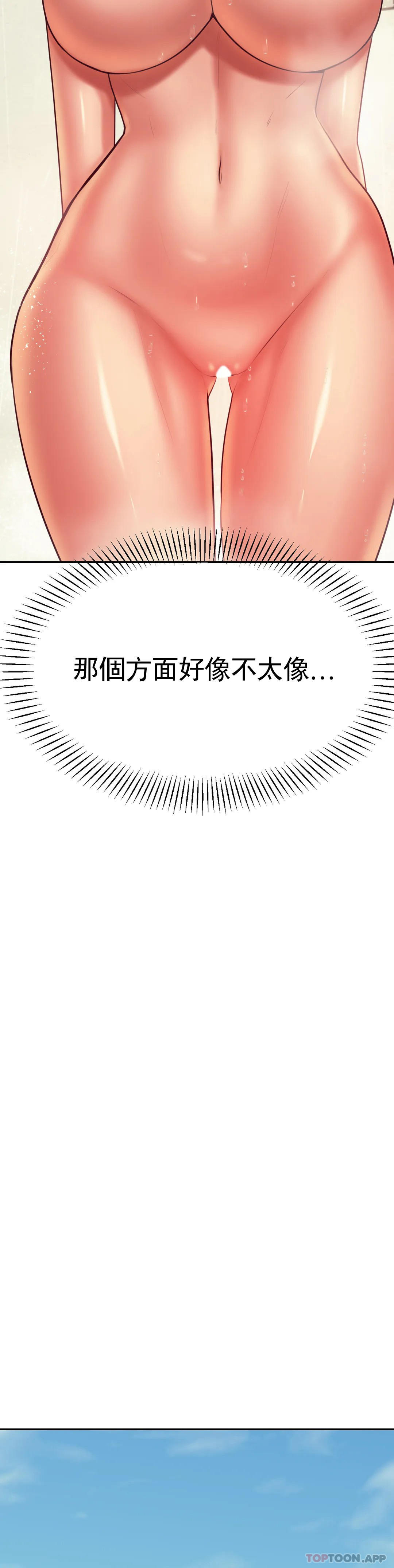 第28话-期待我的礼物吧 - 第38.jpg页