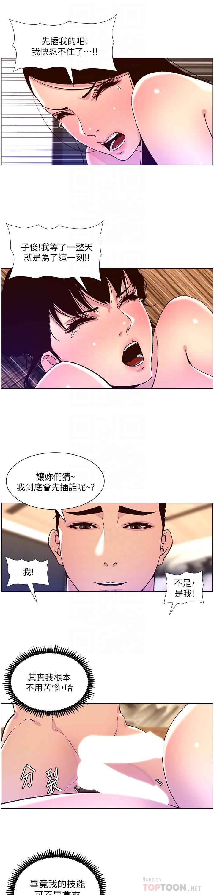 第53話-雙穴齊插的美妙滋味 - 第10.jpg页