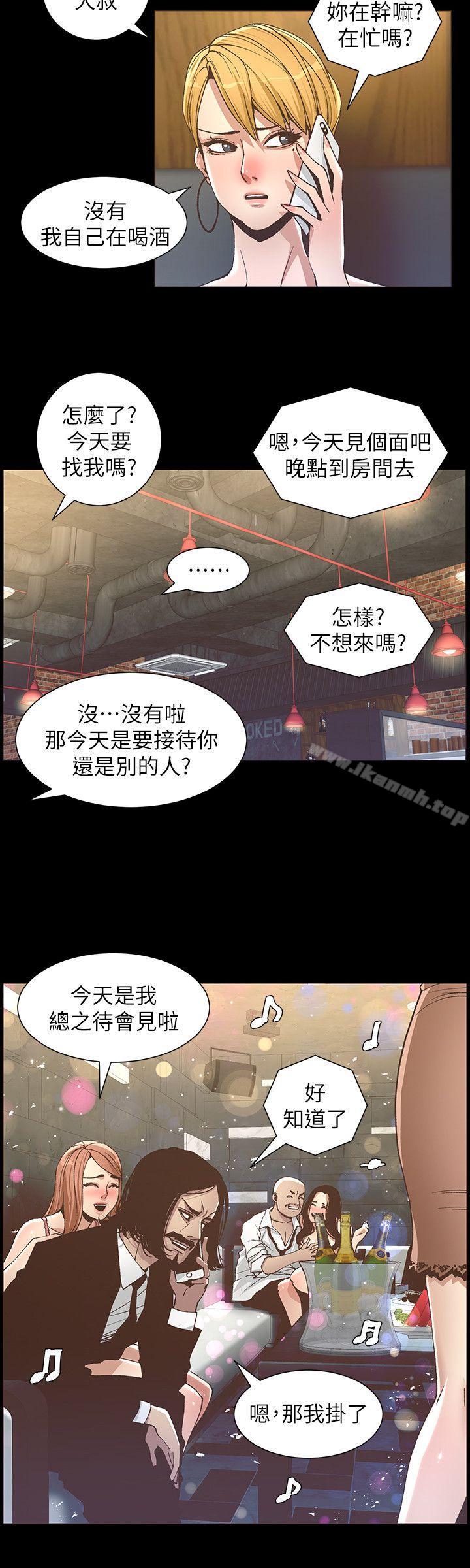 第17话-安慰主人的方法 - 第6.jpg页
