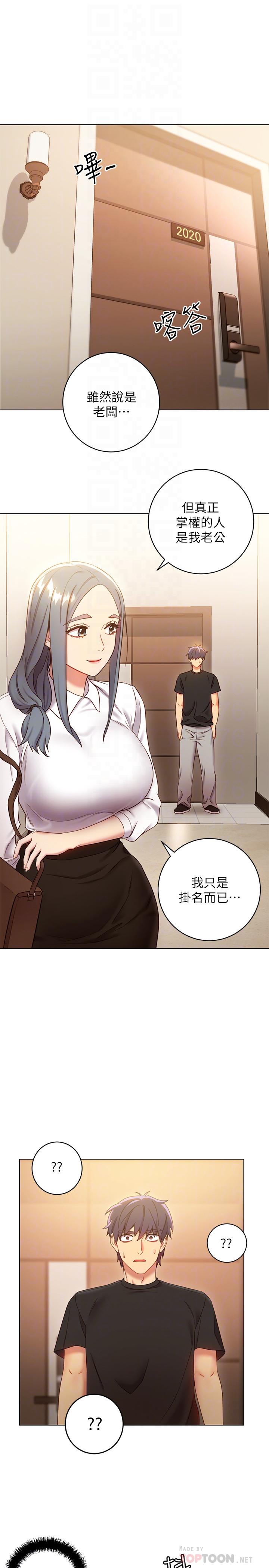 第19話-真是個壞孩子呢 - 第18.jpg页