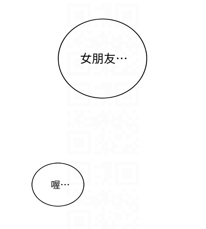 第13話-從同事到男女關係 - 第15.jpg页