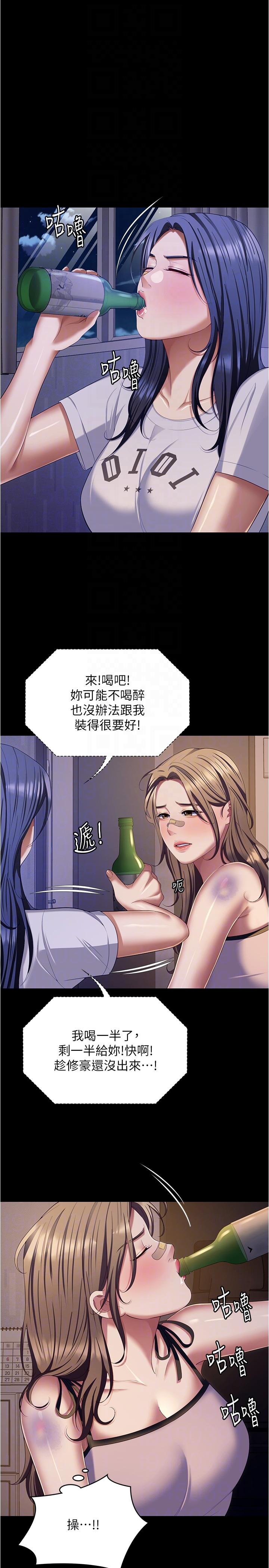 第93话-恨到极致就是爱 - 第30.jpg页