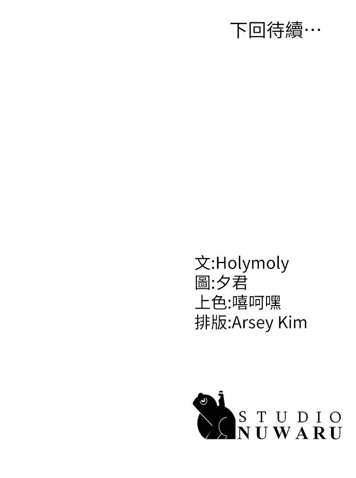 第17話-用我的肉棒取代按摩棒 - 第48.jpg页
