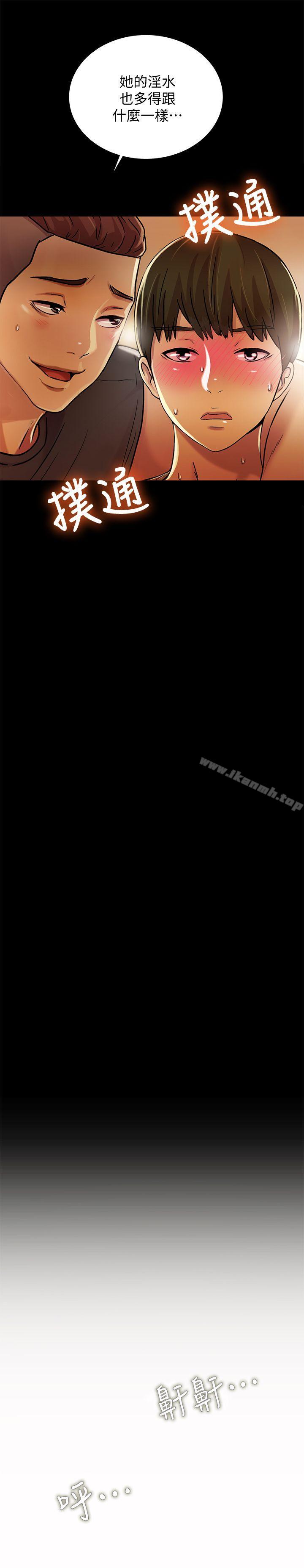 第10話-今天來打一炮吧? - 第7.jpg页