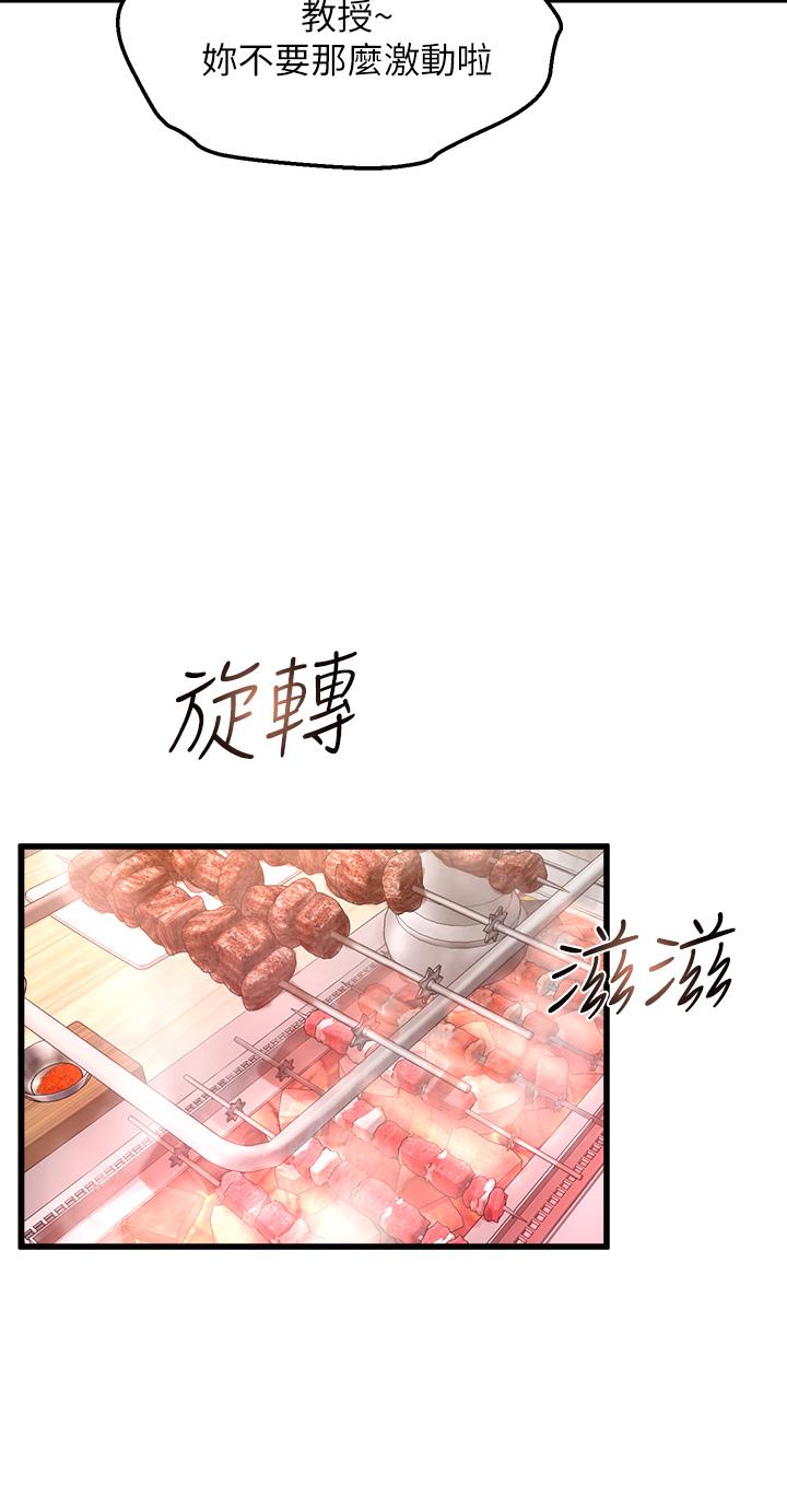 第6話-特別讓你內射 - 第22.jpg页