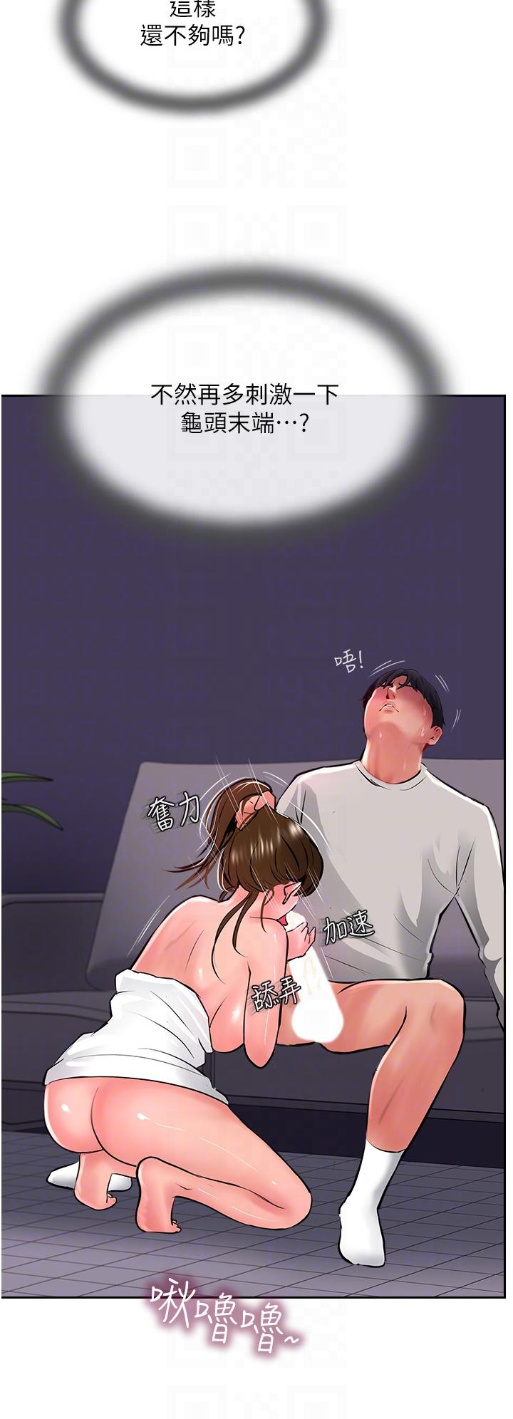 第28话-把老二吸到连根拔起 - 第32.jpg页