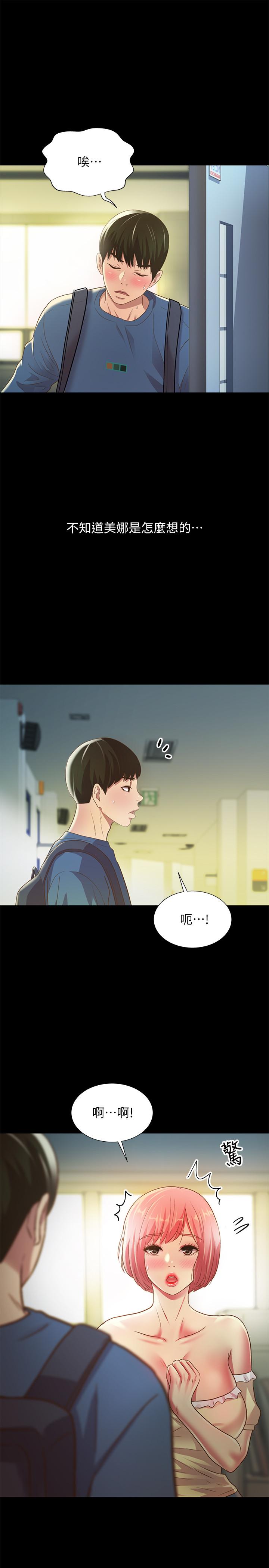 第86話-來一發就沒事了啦 - 第1.jpg页