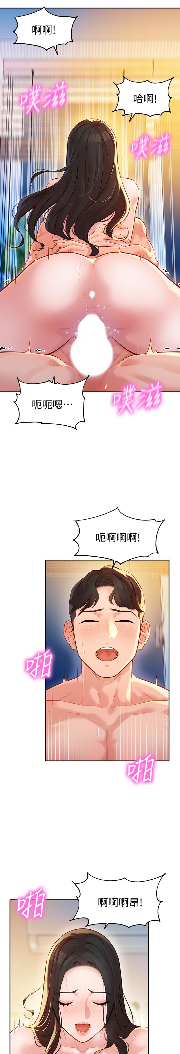 第25話-完全變成了我的女人 - 第20.jpg页