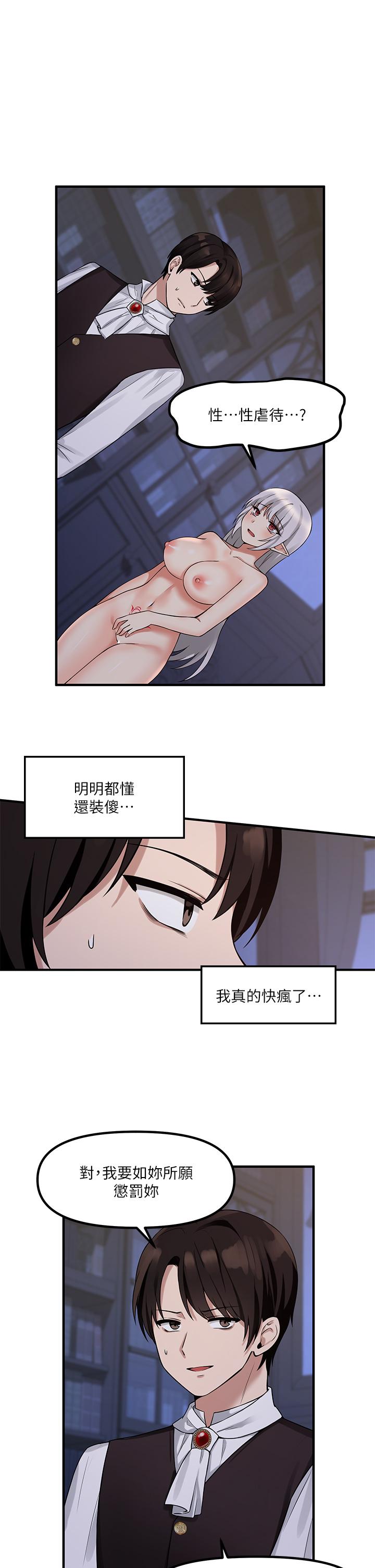 第10話-主人越來越殘酷的凌虐 - 第5.jpg页